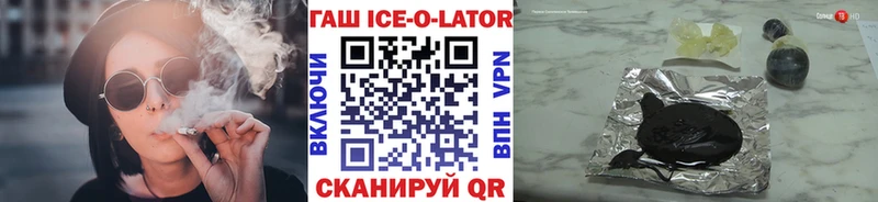 ГАШ ice o lator  дарнет шоп  блэк спрут зеркало  Щигры 